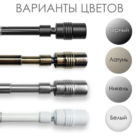 Карниз КАФЕ, витражный телескопический "Цилиндр", черный Карниз КАФЕ, витражный телескопический "Цилиндр", черный