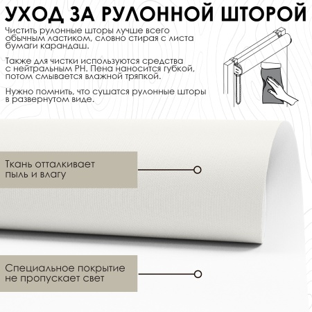 Рулонная штора Blackout LUX, бежевый 52х170