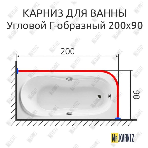Карниз для ванной Угловой Г образный 200х90 Усиленный 25 мм