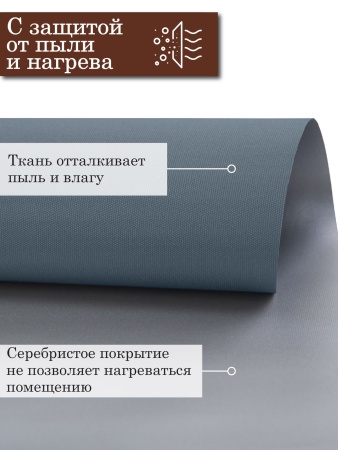 Рулонные шторы блэкаут silverback цвет синий