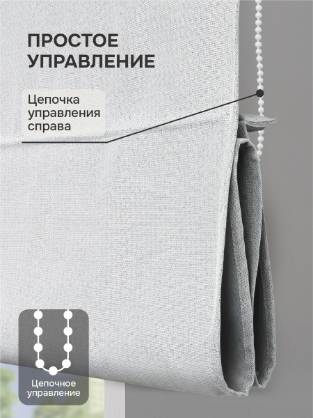 Римская штора на цепочном механизме Антерас, цвет белый