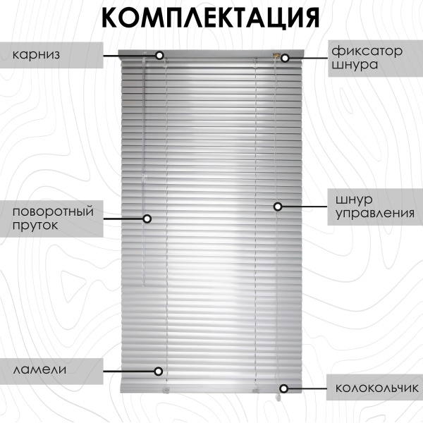 Жалюзи алюминиевые 60х160 см цвет серебро