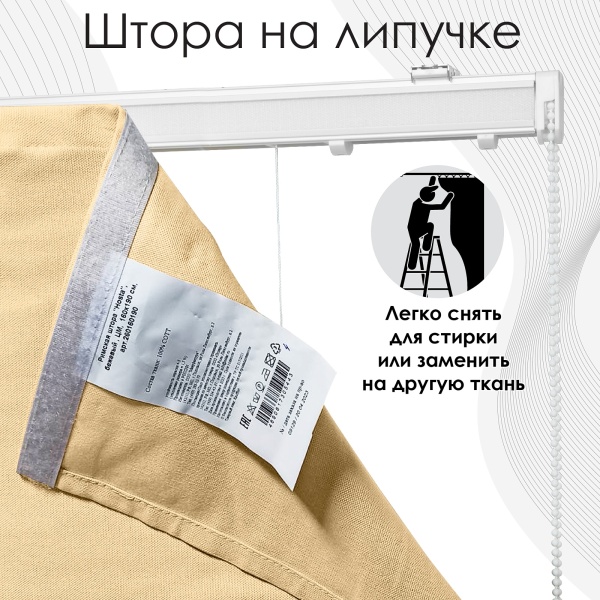 Римские шторы Хоста на цепочном механизме цвет бежевый