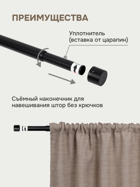 Карниз для штор, от 96 до 220 см сборный, телескопический, диаметр 16/19 мм, черный