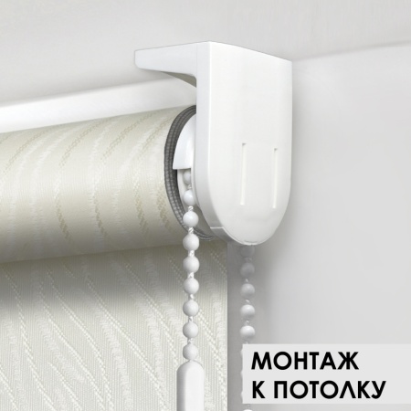 Рулонная штора Тикс, крем