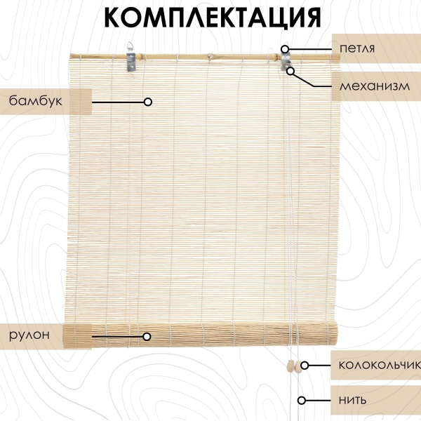 Рулонные шторы 60х160 см бамбуковые цвет натур