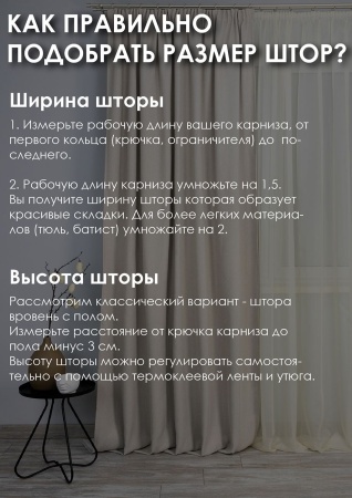 Штора на тесьме "Dimaut", 200х270 бежевый