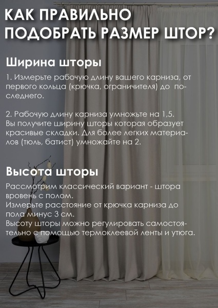 Штора на тесьме "Dimaut", 200х270 бежевый