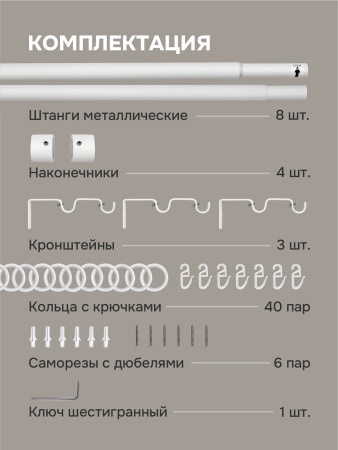 Карниз для штор двухрядный, от 96 до 220 см сборный, телескопический, диаметр 16/19 мм, белый