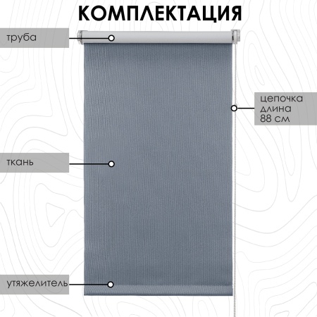 Рулонные шторы блэкаут LUX цвет серый 200х170 см