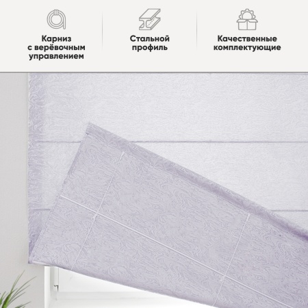 Римские шторы Сабина на веревочном механизме цвет нежно-серый