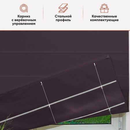 Римские шторы Lindor на веревочном механизме цвет бордовый