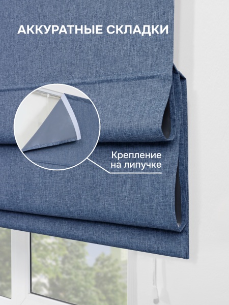 Римские шторы 100% Блэкаут Чары БЕЗ КАРНИЗА, цвет синий