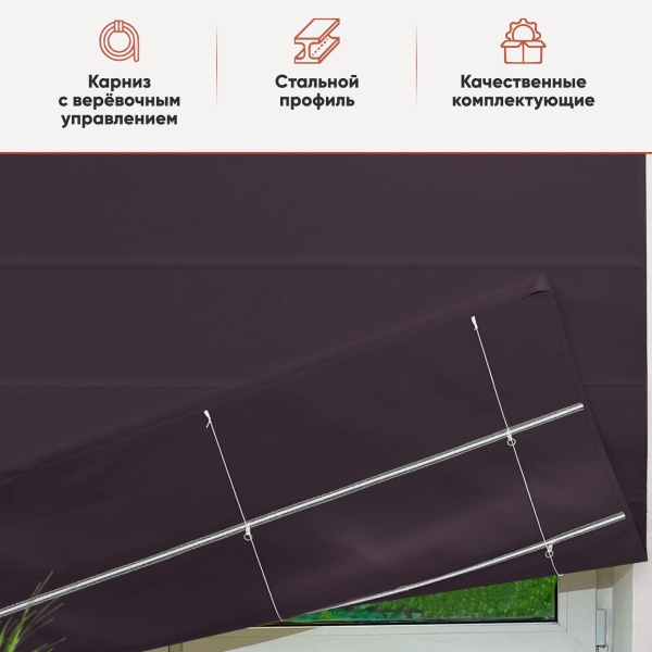 Римские шторы Линдор на веревочном механизме цвет бордовый