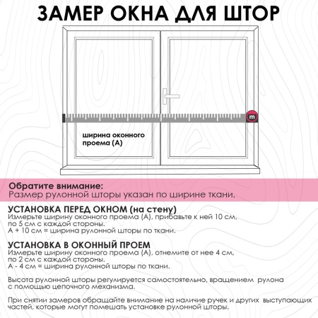 Рулонная штора Шале, крем