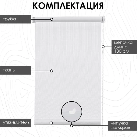 Рулонные шторы однотонные Бонд для балконной двери цвет белый