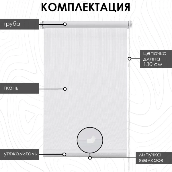 Рулонные шторы однотонные Бонд для балконной двери цвет белый