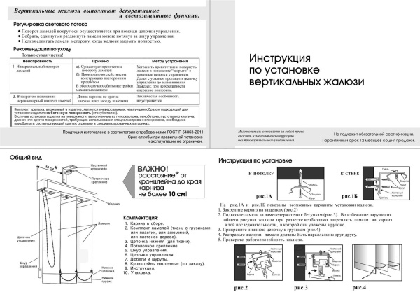 Ламели для вертикальных жалюзи УЮТ Фрост 180 см цвет коричневый (5 шт)