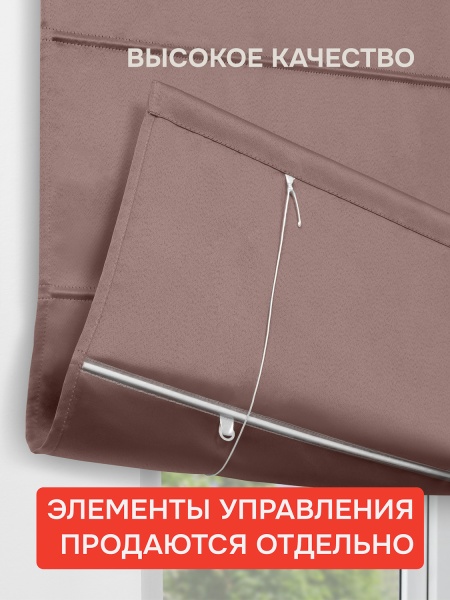 Римская штора БЕЗ КАРНИЗА, Блэкаут лиловый