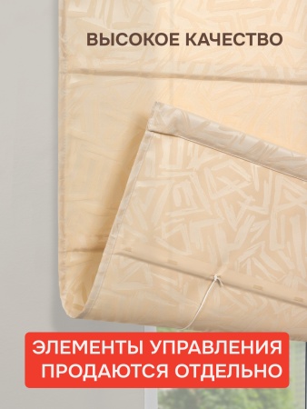 Римские шторы БЕЗ КАРНИЗА, Эпос, цвет кремовый