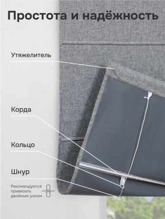Римская штора 100% Блэкаут Чародей на веревочном механизме, цвет серый