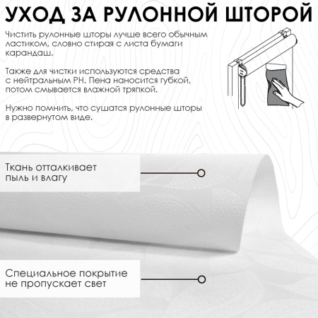 Рулонная штора Фронде, Белый, 160 х 160 Рулонная штора Фронде, Белый, 160 х 160