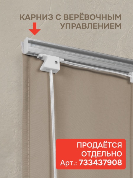 Римская штора "Лайм", Без Карниза, цвет бежевый