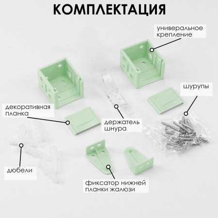 Жалюзи пластиковые 70х160 см цвет салатовый Жалюзи пластиковые 70х160 см цвет салатовый