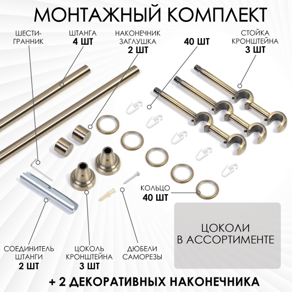 Карниз комплектный 2-рядный, металл, 16/16мм, латунь, Витой цилиндр, 200см