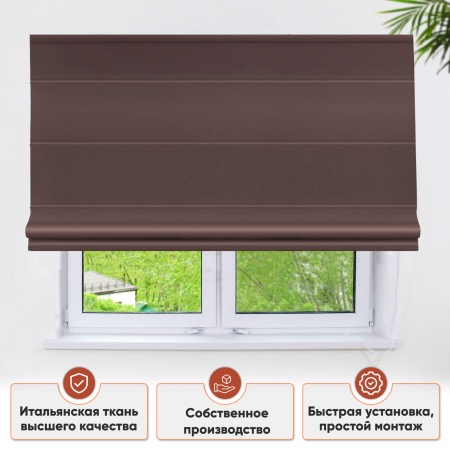 Римские шторы Avery на веревочном механизме цвет коричневый
