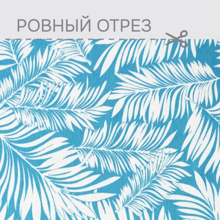 Портьерная ткань на отрез ширина 280 см Лонета ACUARIO цвет голубой