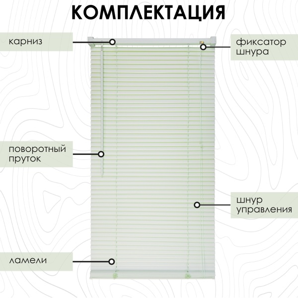 Жалюзи пластиковые 40х160 см цвет салатовый