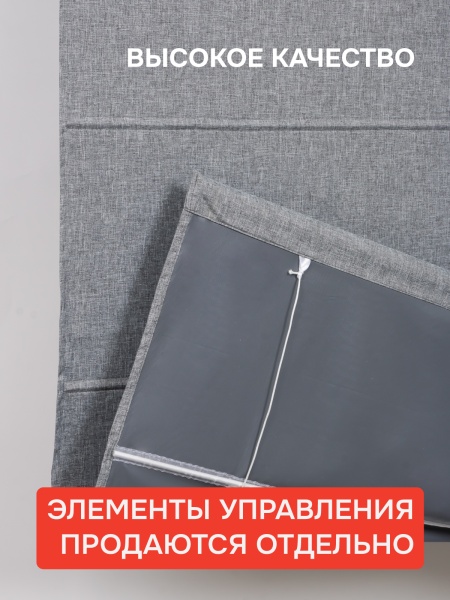 Римские шторы 100% Блэкаут Чары БЕЗ КАРНИЗА, цвет серый