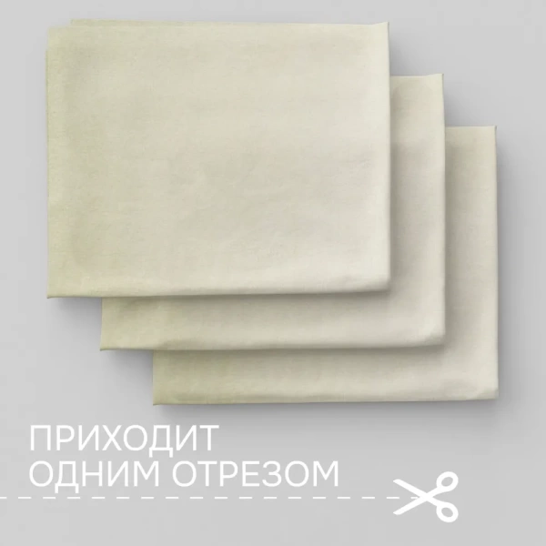 Портьерная ткань на отрез ширина 300 см Велюр Милфей Milfay