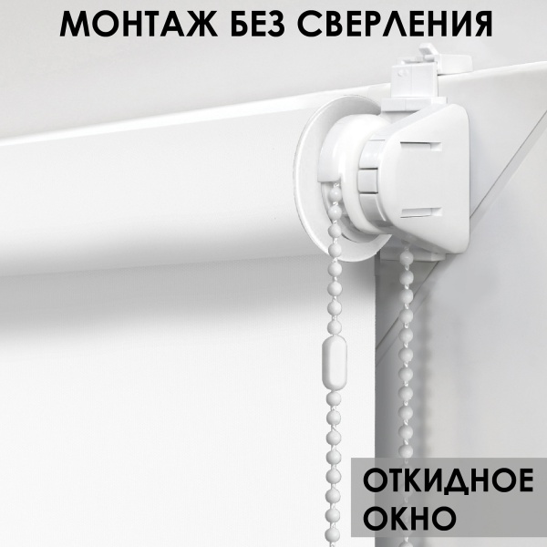 Рулонные шторы блэкаут LUX Бланка 37х170 см