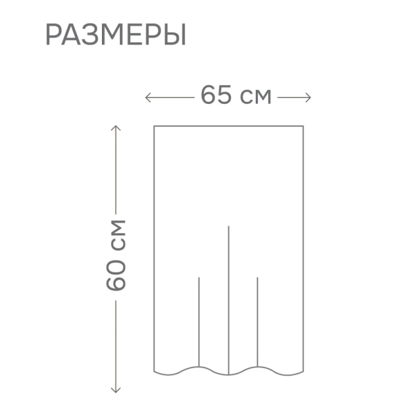 Карниз МИНИ 80см со шторами-кафе, Бежевый