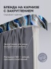 Багет для карниза 7 см, шарм синее золото