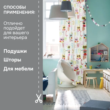 Портьерная ткань на отрез ширина 280 см Сатин совы