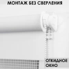 Рулонные шторы день ночь цвет белый Рулонные шторы день ночь цвет белый