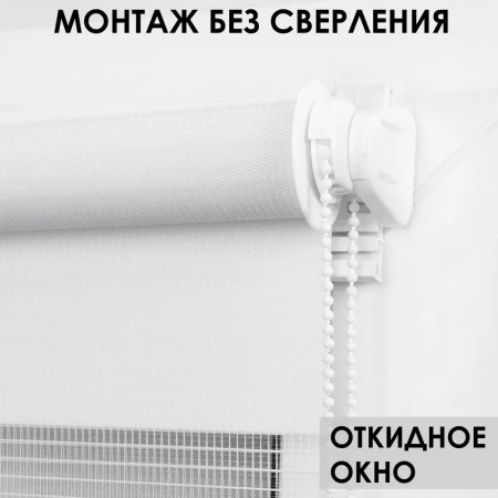 Рулонные шторы день ночь цвет белый Рулонные шторы день ночь цвет белый