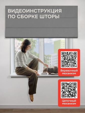 Римская штора БЕЗ КАРНИЗА, Блэкаут серый