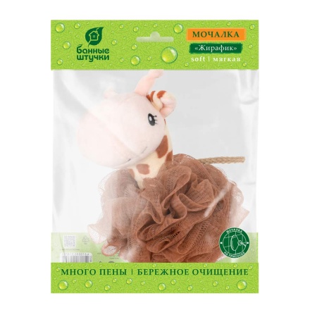 Мочалка для нежной и чувствительной кожи "Жирафик", 17х12 см, soft, для бани и сауны "Банные штучки"