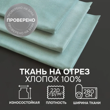 Портьерная ткань на отрез ширина 280 см Лонета ANNA цвет голубой