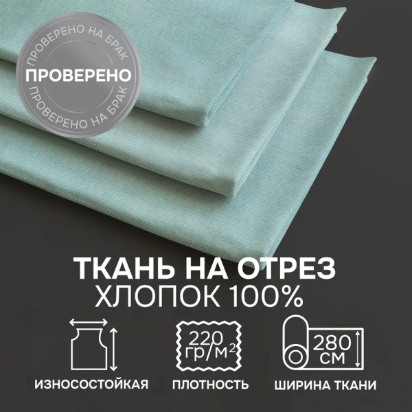 Портьерная ткань на отрез ширина 280 см Лонета ANNA цвет голубой