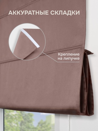 Римская штора БЕЗ КАРНИЗА, Блэкаут лиловый