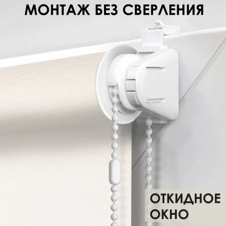 Рулонная штора Репс, Шампань, 68х160