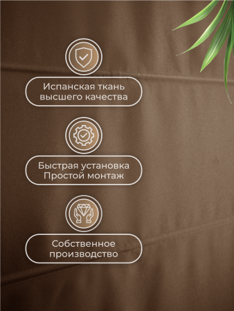 Римская штора Авери Премиум, цвет коричневый