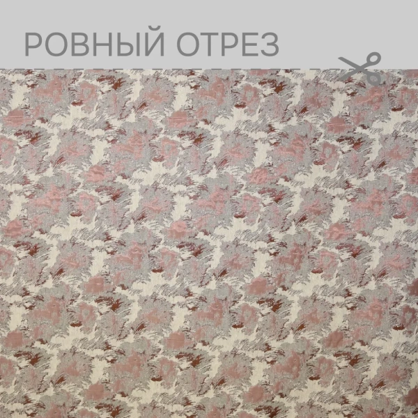 Портьерная ткань на отрез ширина 280 см Жаккард Фог Fog цвет бежево-коричневый