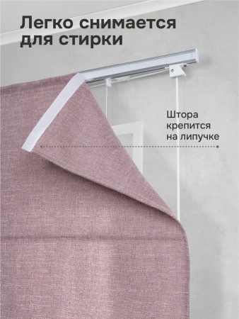 Римская штора "Эмма", Веревочный механизм, цвет нюдовый