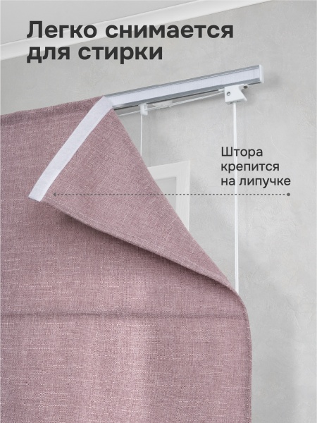 Римская штора "Эмма", Веревочный механизм, цвет нюдовый